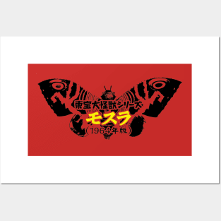 Mothra Posters and Art